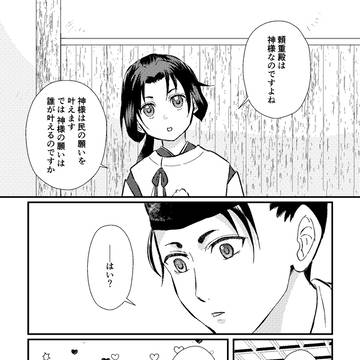 【サンプル】おねがい神様！（頼若）