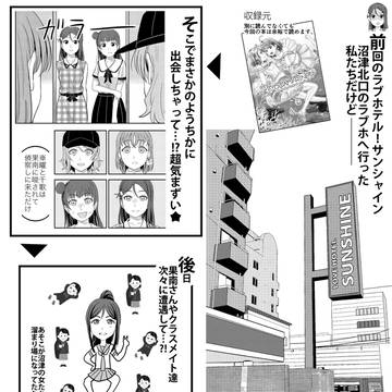 同人誌WEB再録/2020発行/よしりこ