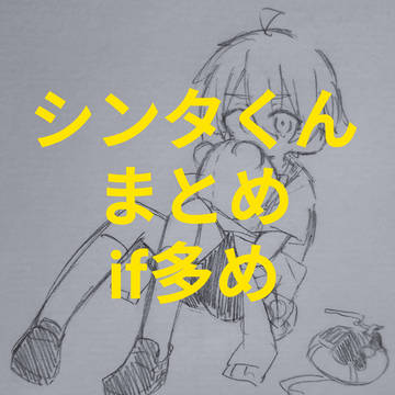まいごえんまとめ11