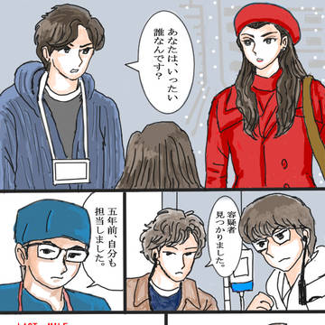 ラストマイル