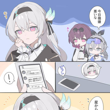 星ホタまとめ