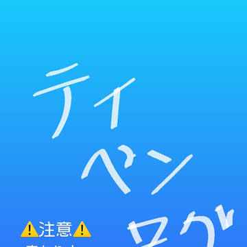 テイペンログ6