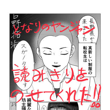 読み切り「気持ちいいねスガノ君」載ったで！