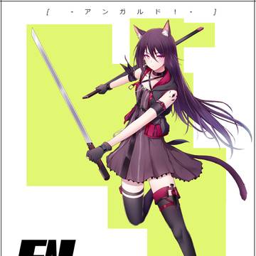 【サンプル】EN GARDE!