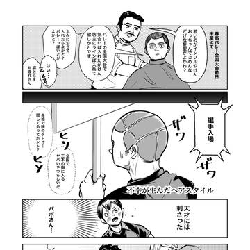 ばぼさん