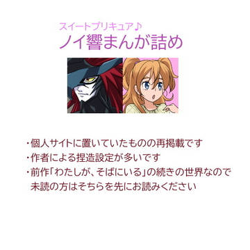 ノイ響まんが詰め