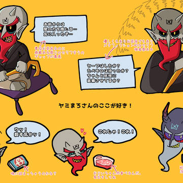 ヤミまろさんのここが好き！！