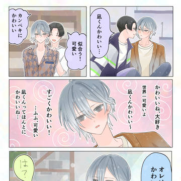 凪楓ログ3