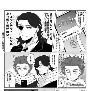新ビジュが発表される度に心配になっちゃうしんそーくん