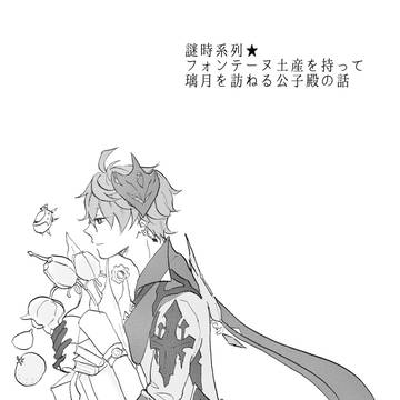 鍾タル本(無配)再録②