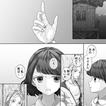 第5話　赤く染まる爪　中編