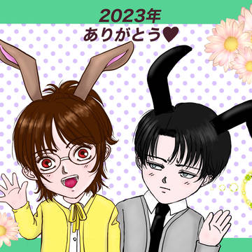 2024年上半期