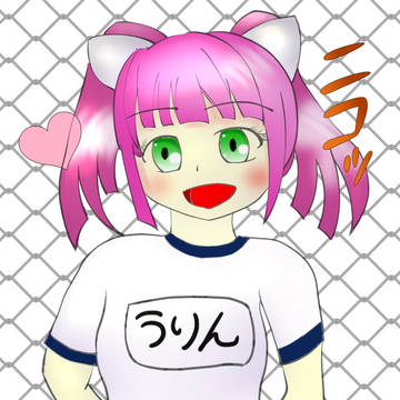 ウリンブルマ