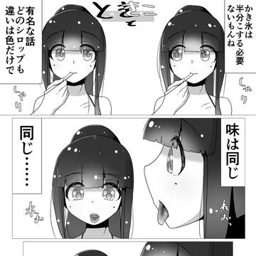 ときときこ EXチャプター03