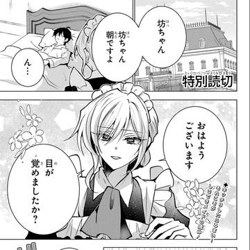 【お知らせ】読切掲載