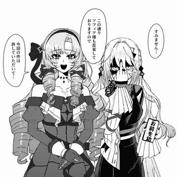🦂💯「この通り🐰🗞も反省しておりますので…」