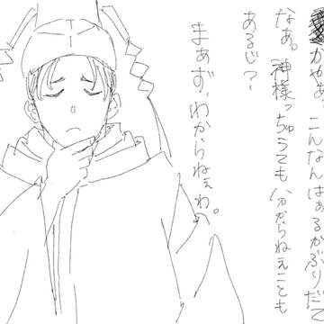 方言が出ちまった頼重さ