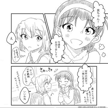 コナンlog 漫画中心 あいあゆ, 哀蘭