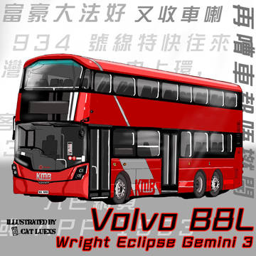 香港公共交通工具系列-九巴volvo B8L