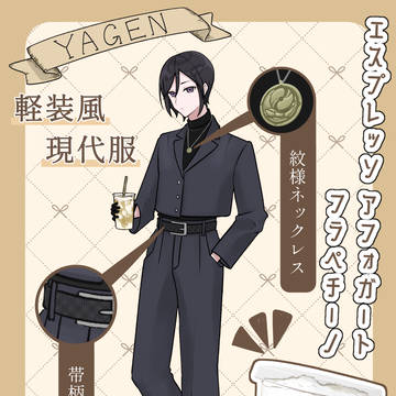 軽装風現代服　薬研藤四郎