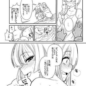 ファンアート雑多まとめ