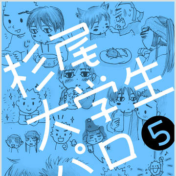 小ネタ集