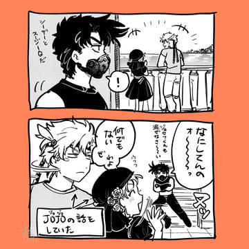 ジョジョまとめ2