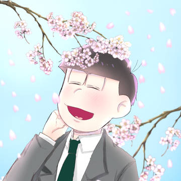 最近の松（カラ一、おそチョロあり）