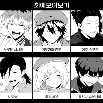 推し