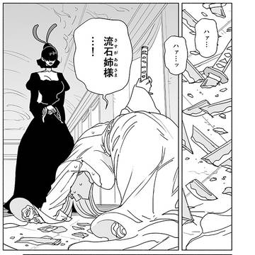 お戦記