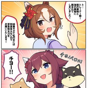 凶暴な魔物に包囲されたヤエノ