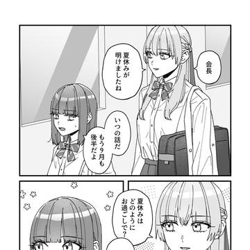 夏の思い出を共有しよう