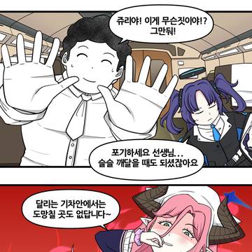 24. 저질러주었구나