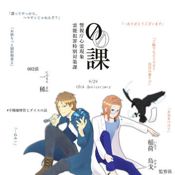 【00課】不機嫌煙管と寝不足の軌跡
