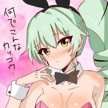 バニーアンチョビ