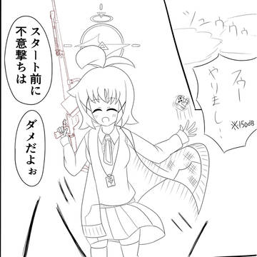 先生に勝負を挑む宇沢レイサ４
