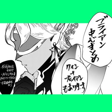 クイ＋ブラまとめ