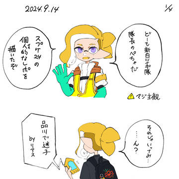手癖MAX2W 8
