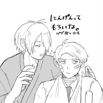 【web再録】にんげんってもろいな