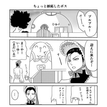 異世界に行ったら謎の生物に可愛がられた話　49話