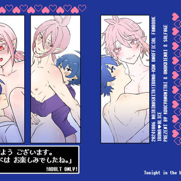 10/6 いる明日 合同誌サンプル