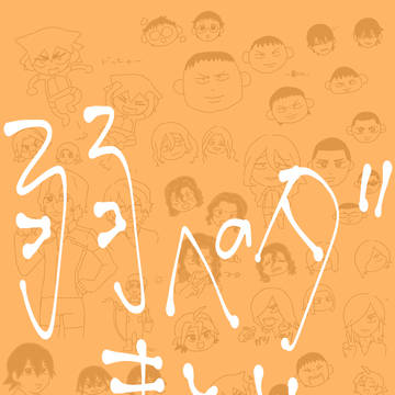 ペダログ