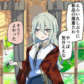 オラつき奴隷エルフに服をあげる