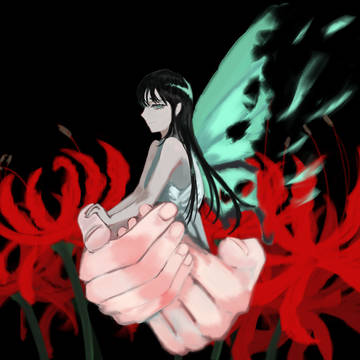 「貴方の手の中で」