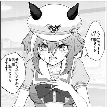 ウマ娘にコラって怒られたいです。