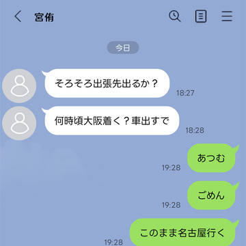 社畜極まる🌸に旦那も限界