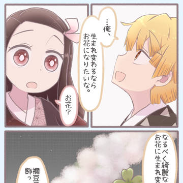 何度生まれ変わっても