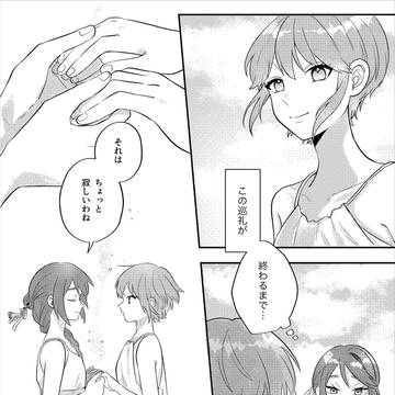 【白妙】瑞風に夢をのせる【物語】
