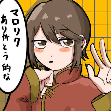 マロリク