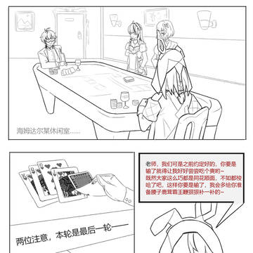 海姆达尔赌神